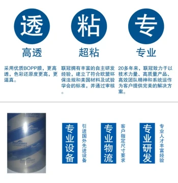 High-Adhesion Glossy Cold Lamination Film Roll - Self-Adhesive BOPP Anti-Curl Transparent Label Coating