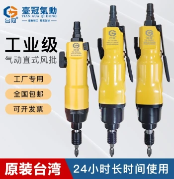 Air Screwdriver Pneumatic Tool Air Woodworking Air Drill 5H/8H 10H Industrial Grade Taiguan