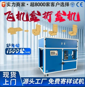 Automatic Glue Spraying and Folding Machine for Figure Boxes and Blind Boxes with Auto Sealing