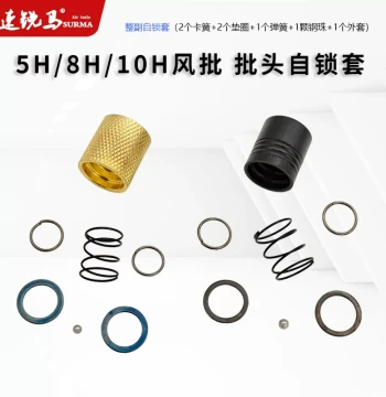 Suruima 5/8/10H Pneumatic Screwdriver Self-Locking Sleeve Accessories Pneumatic Screwdriver Self-Locking Outer Sleeve Washer Card Spring Steel Ball