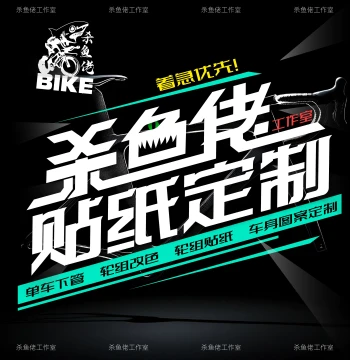 Bicycle Frame Stickers for Color Change, Custom Decals for Road and Mountain Bikes, Wheelset and Fork Decoration