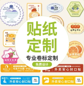 Disposable Tamper-Evident Food Delivery Seals - Custom Kraft Paper Stickers for Bakery, Fruit, and Milk Tea, Roll Labels