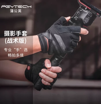 PGYTECH Dandelion Cold-Weather Gloves Fleece Winter Photography Gloves Warm Outdoor Hiking Graphene