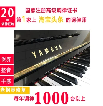 Piano Tuning Service in Shanghai - Premium On-Site Tuner Visit
