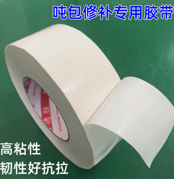 Heavy-Duty Repair Tape for Bulk Bags - High-Adhesion Thickened Anti-Tensile Tape for Tarpaulins, FIBC, and Woven Sacks