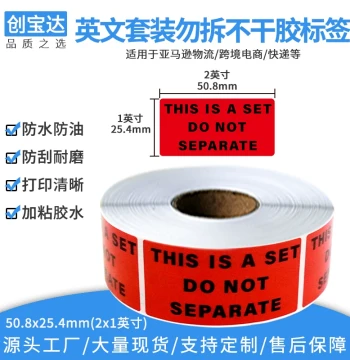Amazon Bundle 'Do Not Separate' Warning Labels - 'This is a Set' Stickers