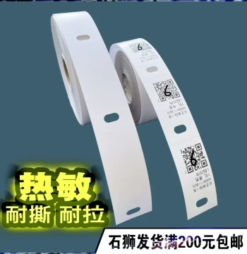 Thermal Cutting Table Marking Paper for Garment Cutting: Perforated Worker ID Tags for Manual Tearing and Mobile Scanning