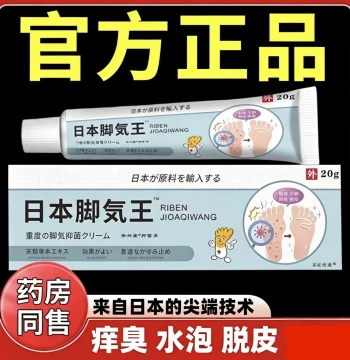 Foot Care Solution for Infants, Teens, and Adults