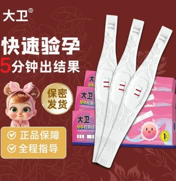David Pregnancy Test Strips Early Pregnancy Test Detection Authentic david Official Authorized Store