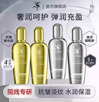 Ts Authentic Pro-Xylane Essence Energy Hydrating Toner and Lotion 3