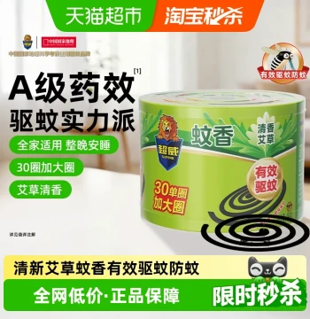 Mosquito Coils with Mugwort Scent, 30 Pack, Long-Lasting Burn