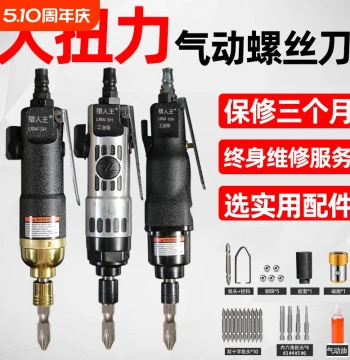 Pneumatic Screwdriver Industrial Grade Woodworking Air Tool, Adjustable Torque Cross Screw Gun