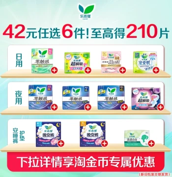 Sanitary Pads Zero Feel Series Day/Night Use