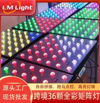 Cross-Border Stage Lighting: 36-LED Full-Color Diamond Matrix Light for Concerts, RGB Background Lighting, and Gold Matrix Effects in Bars