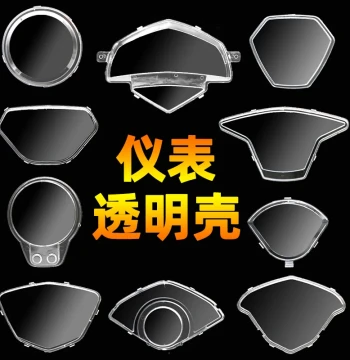 Transparent Waterproof Instrument Cluster Cover for Electric Scooters - Thunder King Dashboard Glass Shield for Xinri Motorcycles