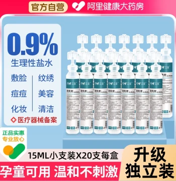 0.9% Physiological Saline Solution (Small Vials) - Medical Sodium Chloride Cleanser for Face Wet Compress, Nasal Rinse, and Tattoo Aftercare (Non-Anti-Inflammatory)