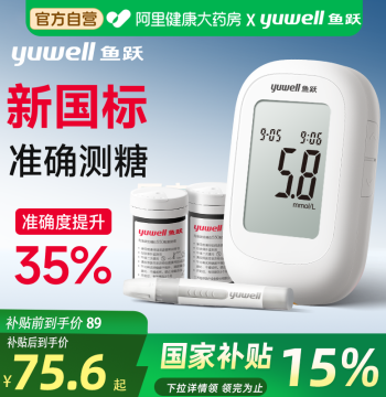 Yuwell Blood Glucose Meter 560 - Home & Medical Use with Test Strips, Official Flagship Store, Compatible with Model 550