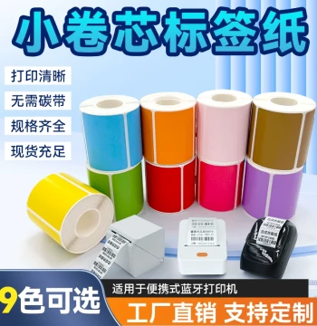 Small Roll Colorful 3-Proof Thermal Label Paper for Gprinter, Shuofang, Detong P1, Chiteng 221B Adhesive Printing Stickers