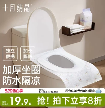 October Crystal Disposable Waterproof Toilet Seat Covers for Pregnant and Postpartum Women, Portable Travel Hotel Non-woven Seat Paper