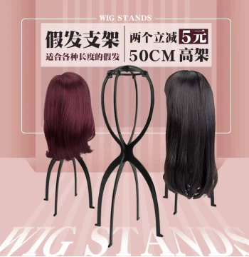 Wig Stand Holder - 50CM Durable Detachable Rack for Wig Care & Storage