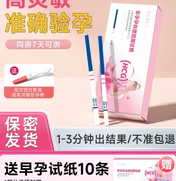 Pregnancy Test Early Pregnancy Detection Strips High Precision Ovulation Test hCG 7-Day Pregnancy Conception Quick Test