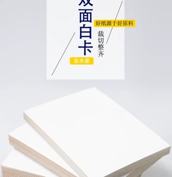Double-Sided White Pure Pulp A4 Cardboard, White Cardstock for DIY Models, A3 Photo Album Boards, Premium Book Covers