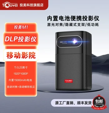 Export M1 Projector - Free Live TV Streaming, HD Eye-Care 1080P, Ultra-Clear Wall Projection for Bedrooms