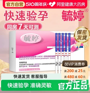 Yuting Early Pregnancy Test Strips and Cards, High-Precision HCG Test Sticks for Accurate Results, Official Flagship Store