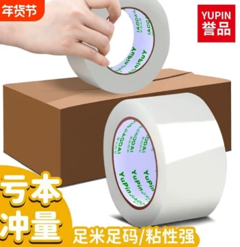 Yupin Clear Packing Tape - High Viscosity, Tear-Resistant Wide Roll for Express Shipping and Box Sealing (Wholesale Special)