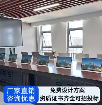Junnan LCD Lift System, Paperless Conference Software, Electronic Desk Nameplate, Flip Microphone for Computer Office Desks