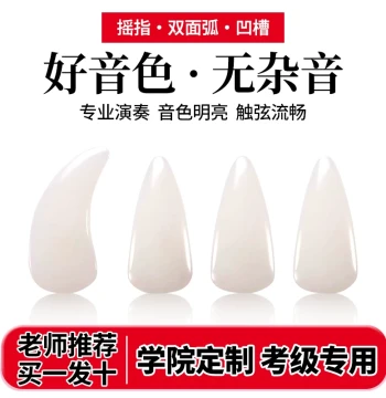Nylon Guzheng Picks Professional Performance Grade