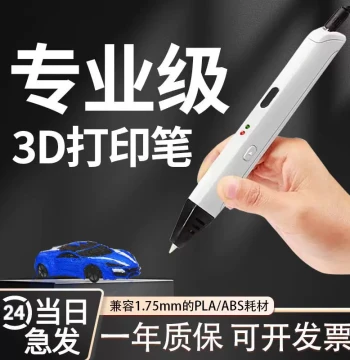 High-Temperature 3D Printing Pen with PLA Filament - Ideal for Children's Craft Classes, Creative Teaching, 3D Stereo Projects, and Birthday Gifts