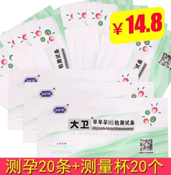 David Early Pregnancy Test Strips (20 Count) - High Precision Ovulation and Pregnancy Testing for Conception