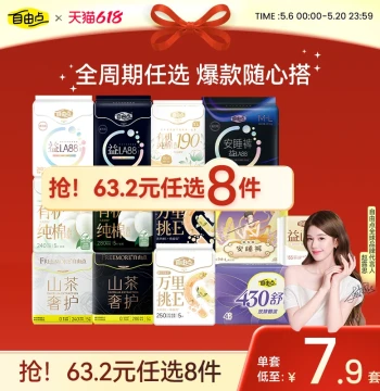 Sanitary Pads Camellia Essence Ultra-Thin Day Night Use Sleep Pants