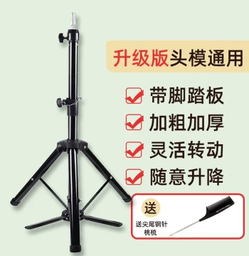 Floor-Standing Mannequin Head Tripod Stand with Adjustable Height, Large Triangle Lift Frame for Hairdressing Practice