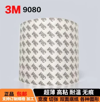 3M9080 Double-Sided Tape: High Adhesion, Ultra-Thin, Strong Fixation, Heat Resistant, Trace-Free, Waterproof, Imported Tape for Phone Screens