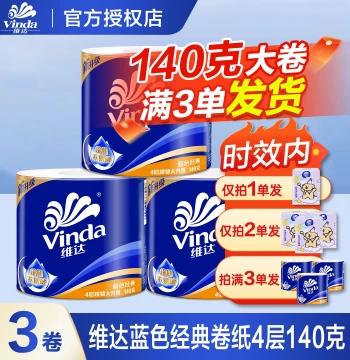 Large Roll Toilet Paper