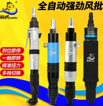 Taiwan Haihu Fully Automatic Clutch Pneumatic Screwdriver - Pre-Set Torque Auto-Stop Air Drill