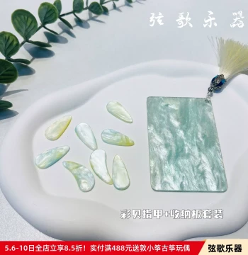 Guzheng Picks Colorful Shell with Storage Board for Pro Performance