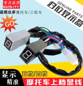 Motorcycle Gear Position Indicator Display - Universal 0-5/0-4 Sequential High-Brightness Dashboard Accessory