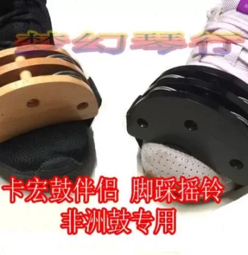 Foot-Operated Shaker Bell for Cajon and African Drum