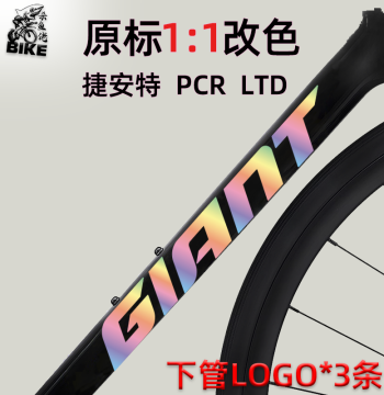 Logo Color Change Stickers for Giant PCR LTD Road Bike Frame Down Tube Decals