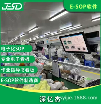 Shenyijie Electronic Work Instruction System LCD Electronic Kanban Workshop Assembly Line Employee Board