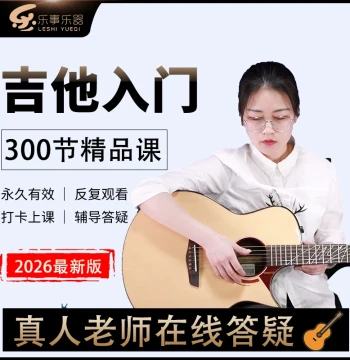 300-Lesson Guitar Course for Beginners: Video Tutorials for Singing, Fingerstyle, and Self-Study