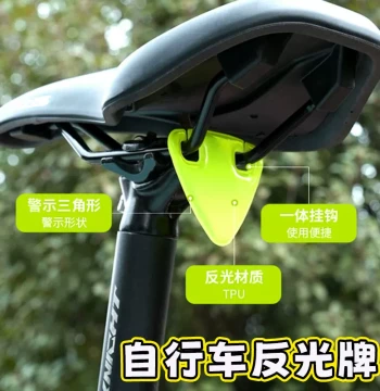 High-Visibility Reflective Stickers for Bicycles - Emergency Tail Light Alternative for Night Riding, Essential Gear for Mountain and Road Bikes