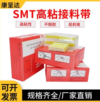 SMT Splice Tape, Double-Sided 8mm/12mm Black and 16mm/24mm Yellow High-Adhesion Film