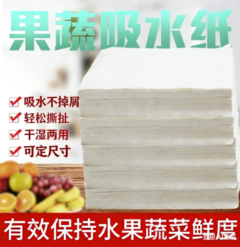 Fruit Preservation Absorbent Paper - Extra-Thick Moisture-Absorbing Sheets for Cherries, Meat, Steak, Pork, and Matsutake Mushrooms