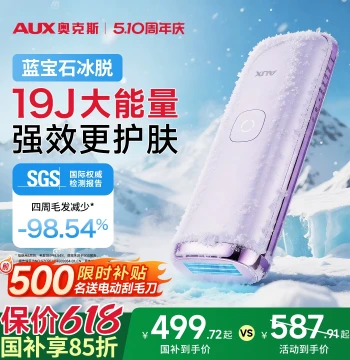 [National Subsidy] AUX Ice-Cool Sapphire Hair Removal Device for Students - Full Body, Bikini, Lip & Underarm Use