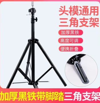 Salon Tripod Practice Stand with Stainless Steel Mannequin Head and Foot Pedal