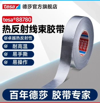 tesa 88780 High-Temperature Heat Reflective Wire Harness Tape, Aluminum-Coated Cloth Base for Heat Radiation Protection, Wear-Resistant Heat Source Shielding